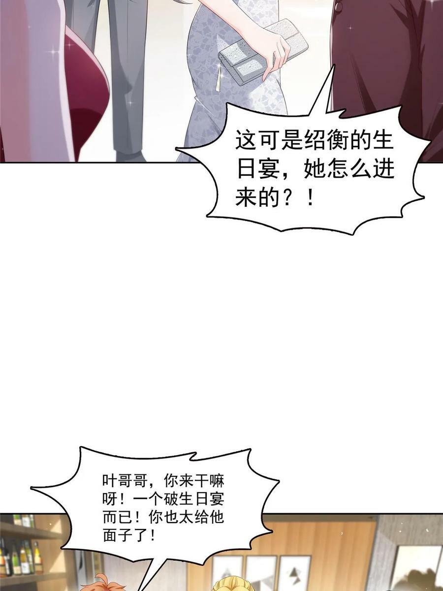 第382话 只怕请不起22