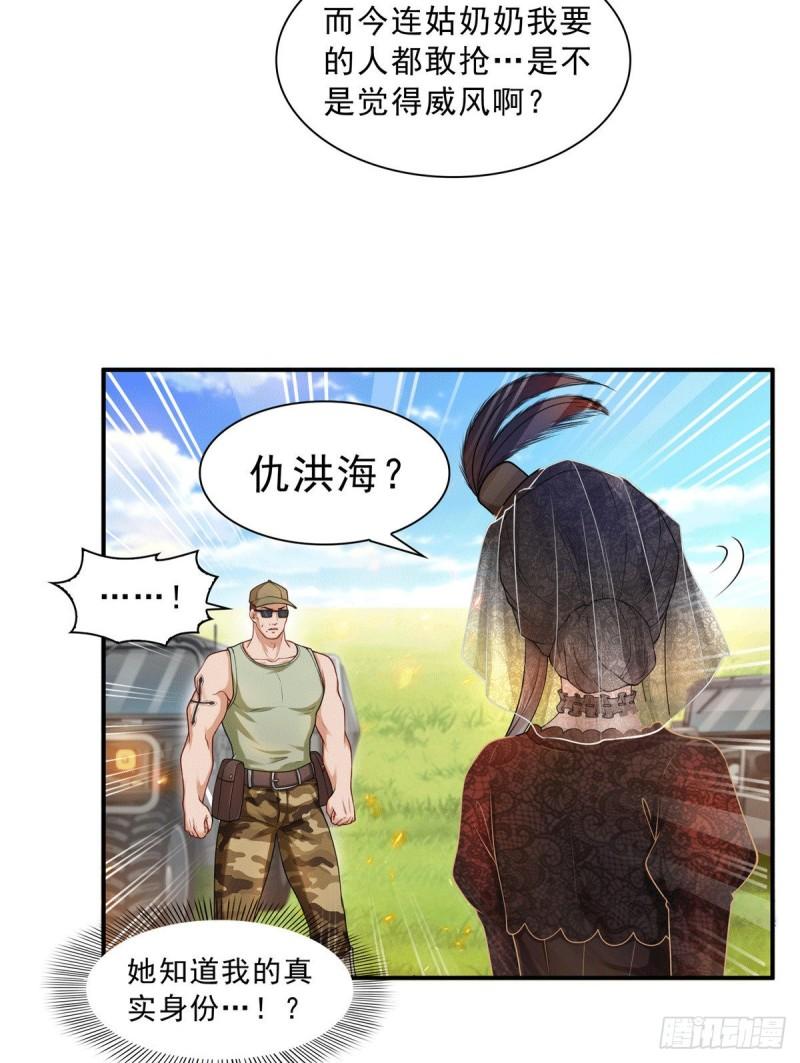 第一百零四话 死亡玫瑰4