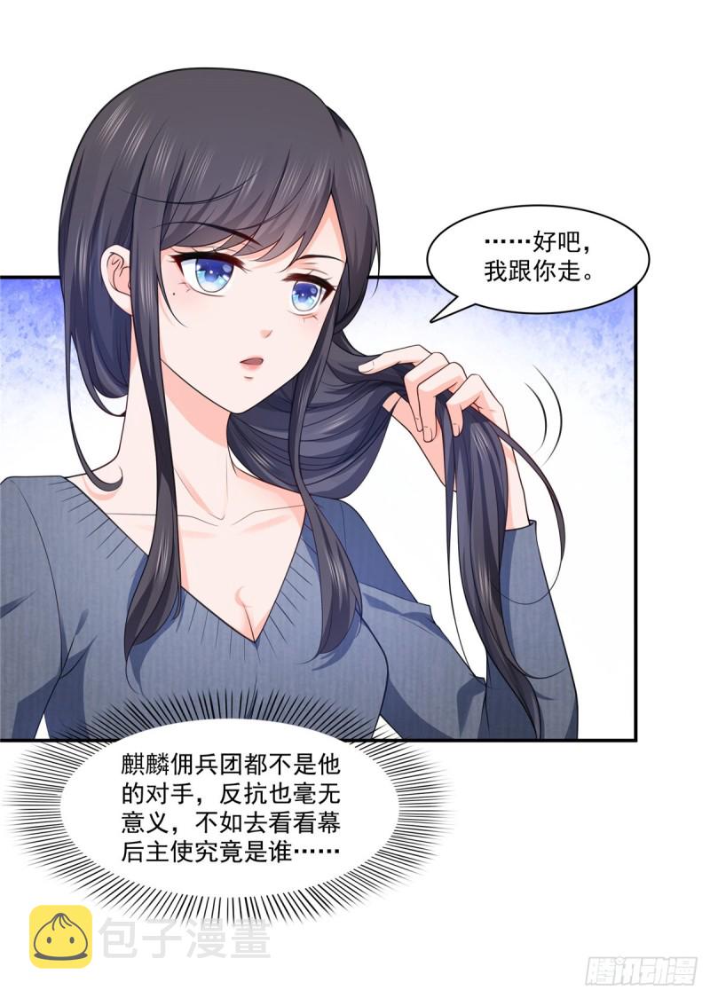 第187话 突然出现的孩子32