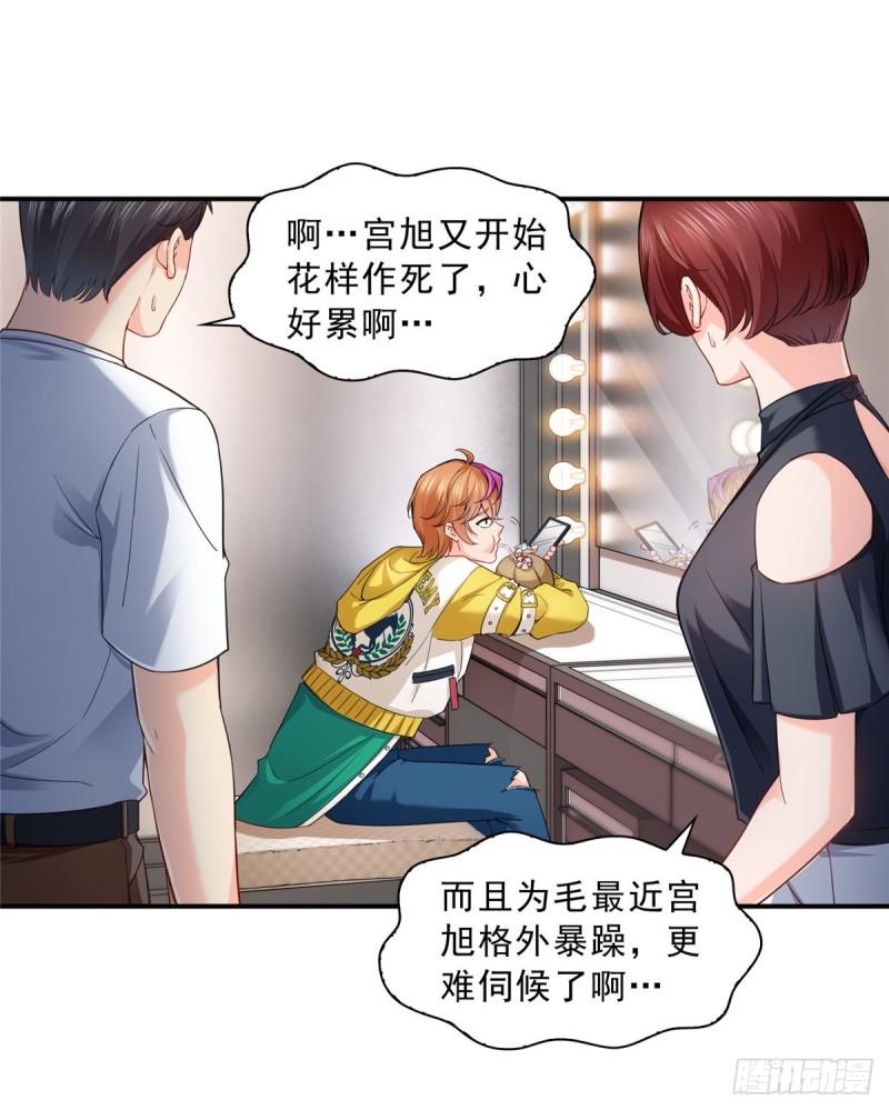 第一百一十八话 程咬金宫旭16