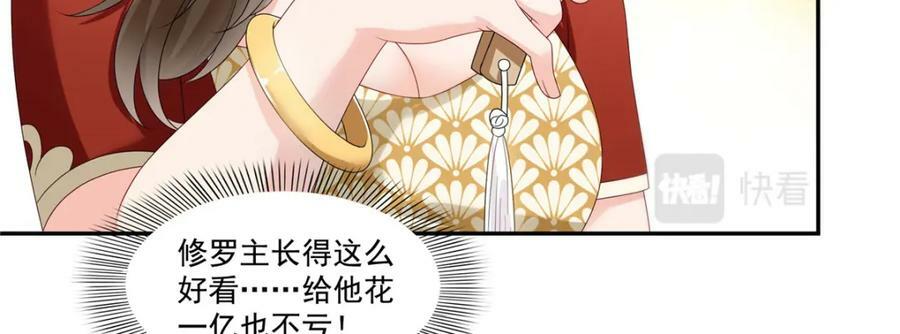 第412话 我扔着玩！77