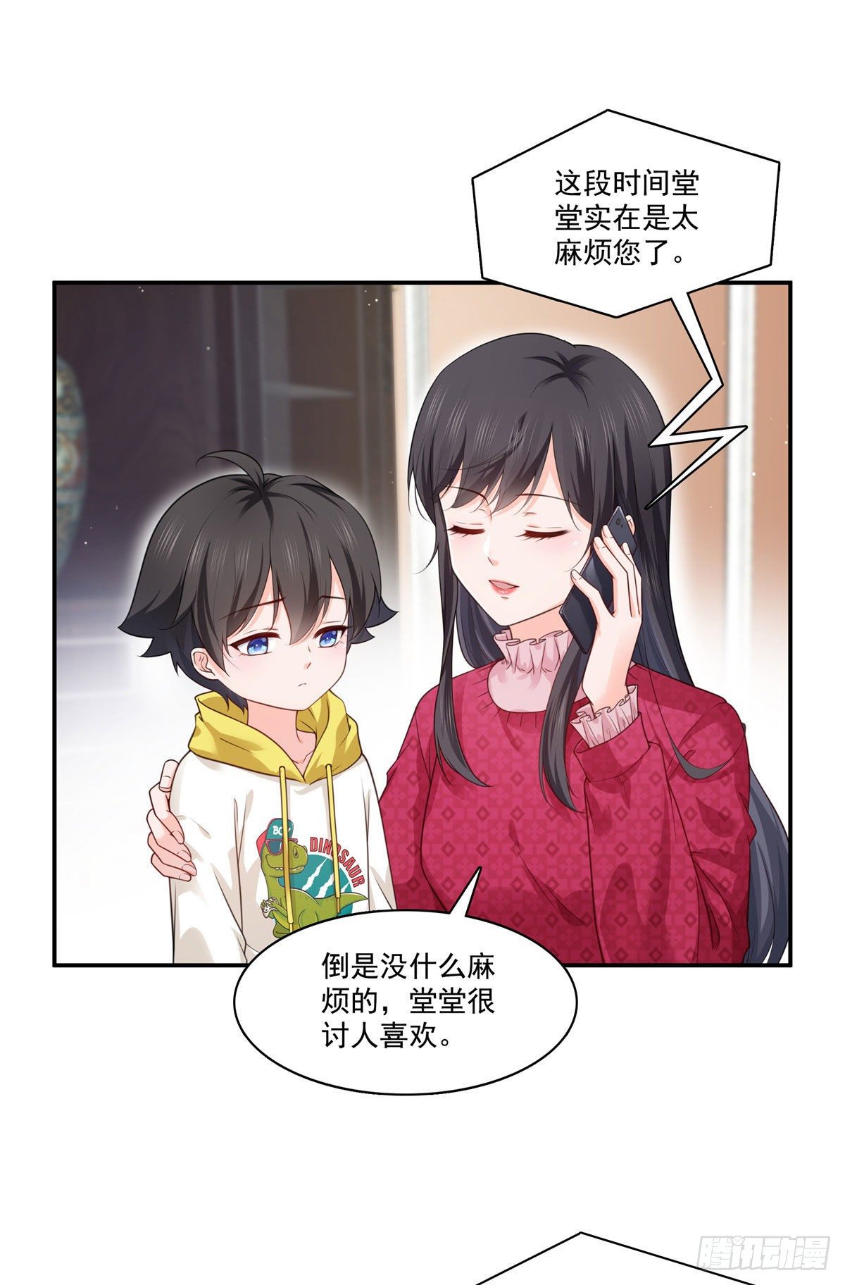 第250话 不要堂堂了吗33