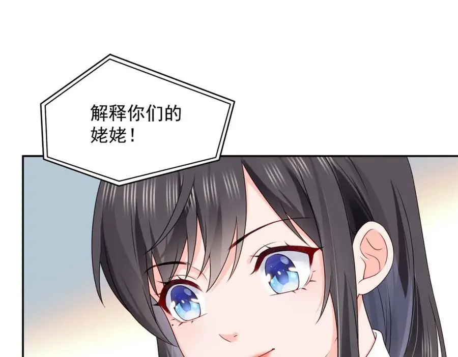 第454话 内奸竟然是你？！51