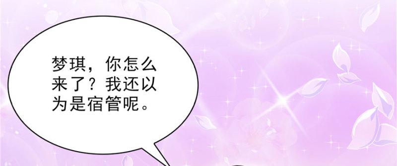 第十八话 长得好看是我的错？8
