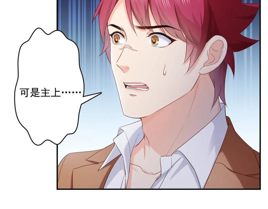 第423话 你家主上跟我走！23