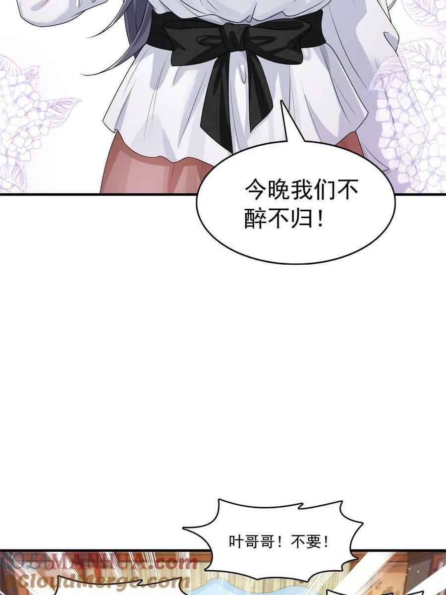第388话 已经有男朋友了12