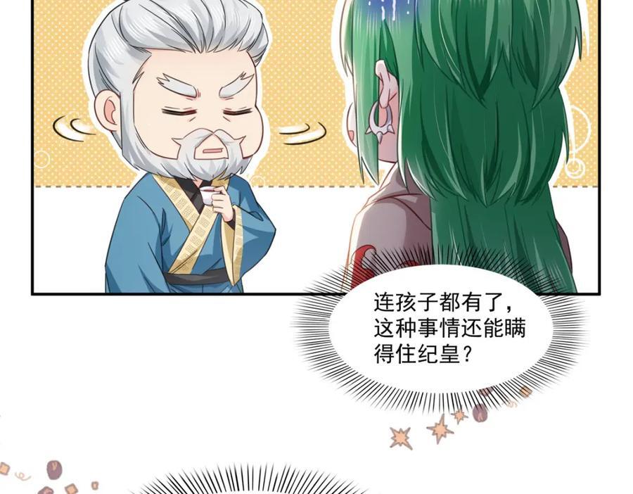 第424话 不是开会是约会102