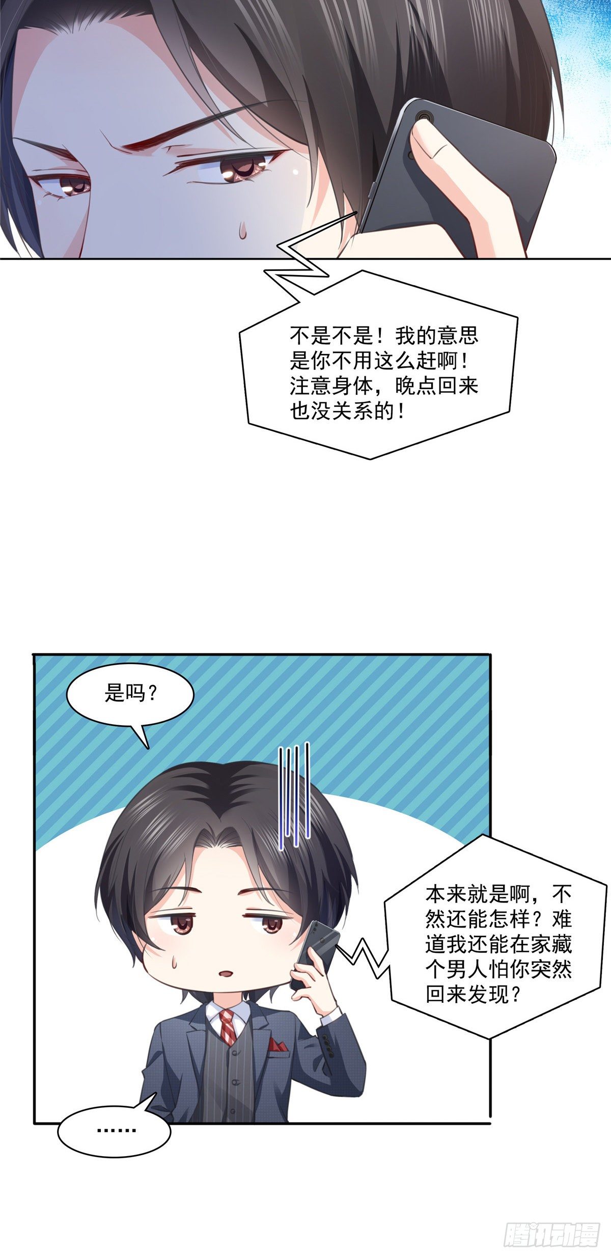 第196话 这是无忧？9