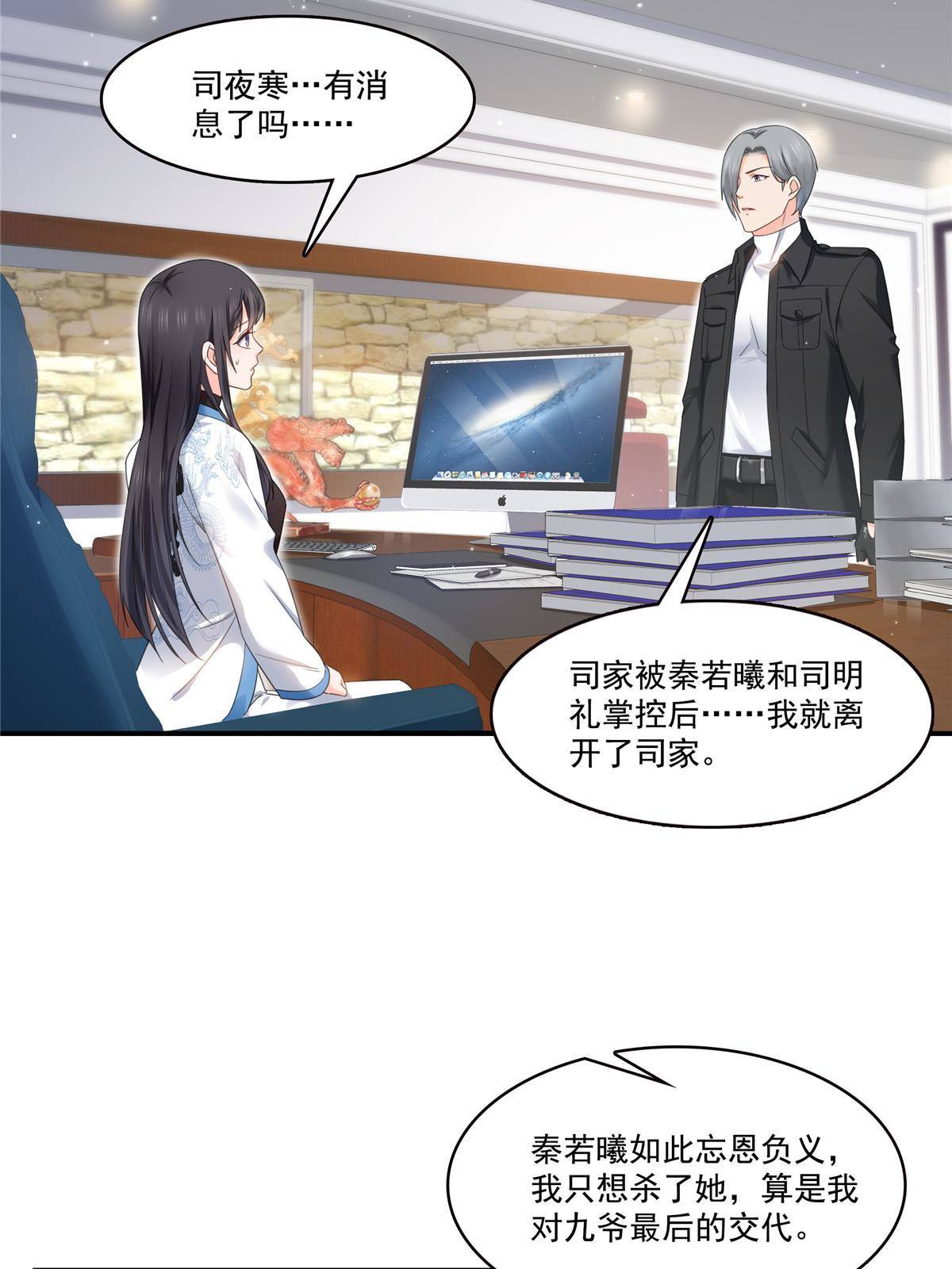 第277话 也是你的宠物21