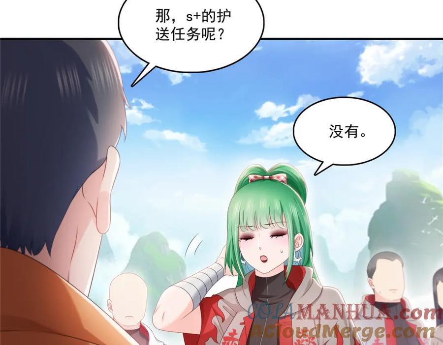 第425话 是我和司夜寒的孩子！24