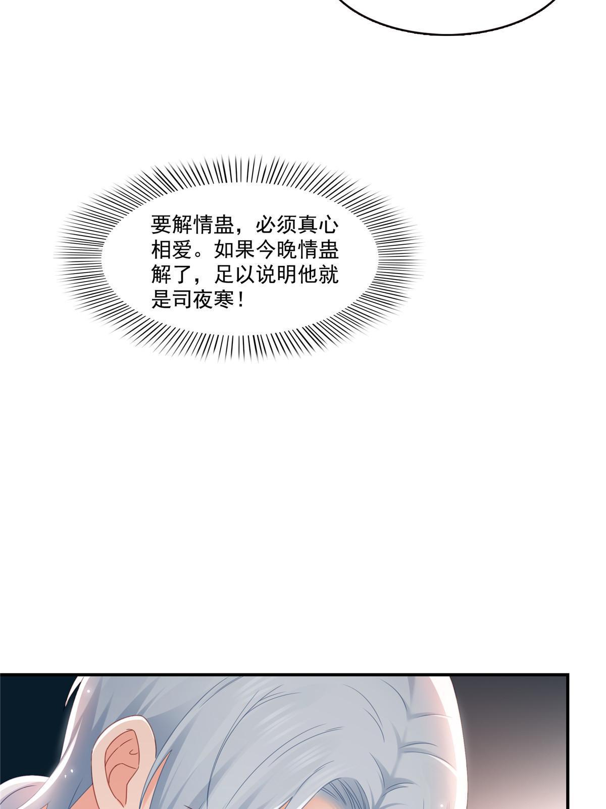 第333话 顺毛生涯大危机3
