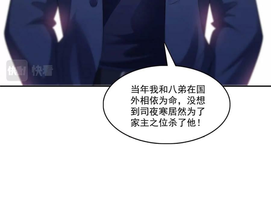 第396话 司家七爷54