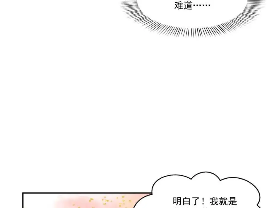 第439话 想看我失控？63