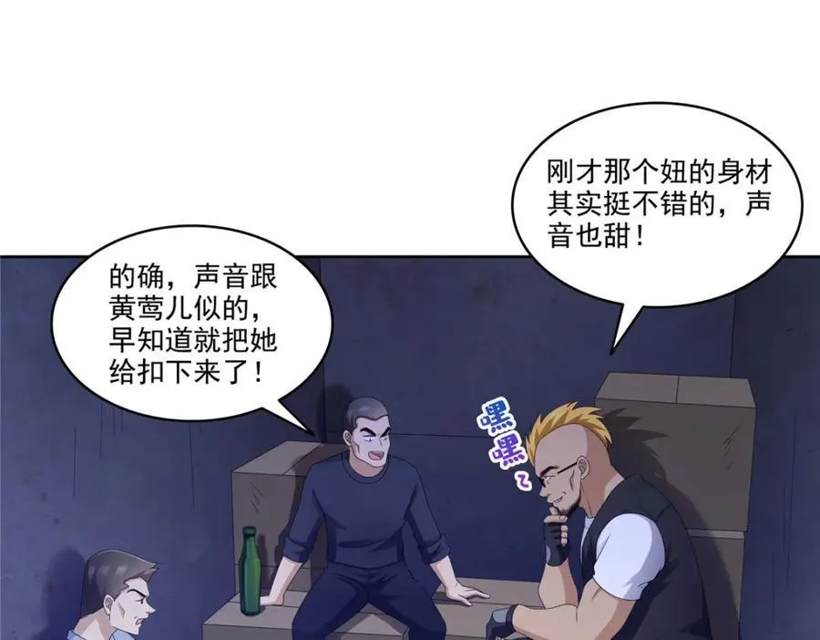 第470话 敢碰我男人？21