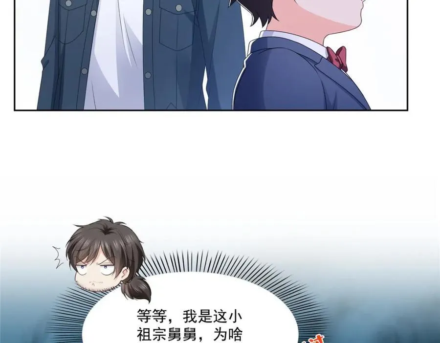 第473话 我不是你爸爸61