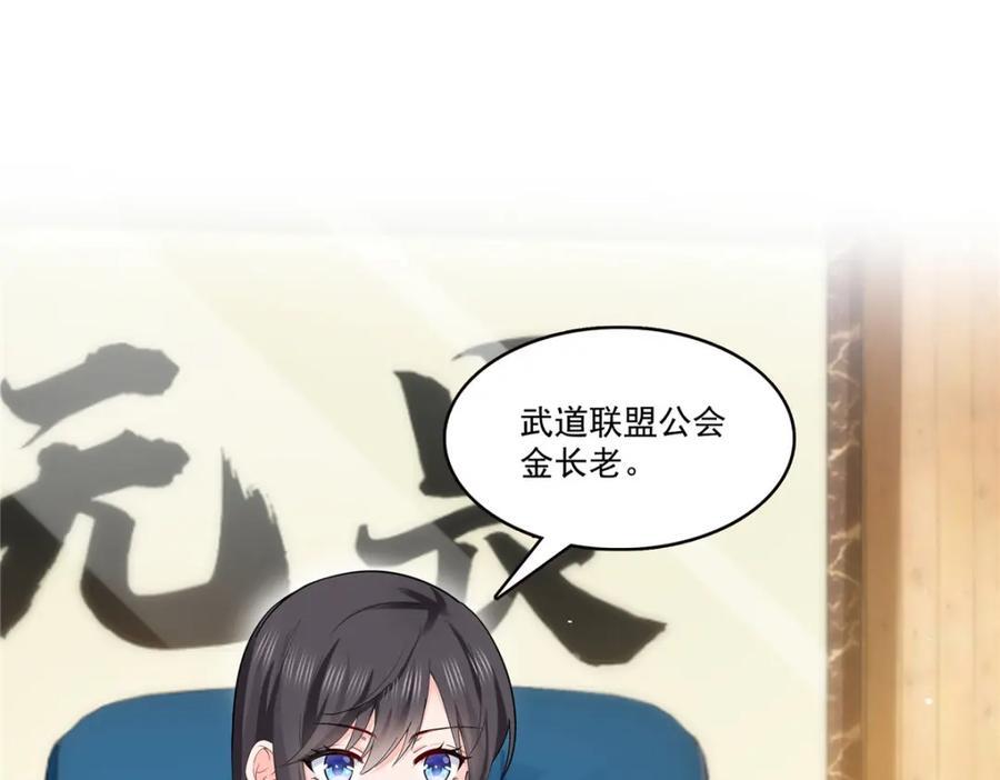 第417话 把他绑了！57