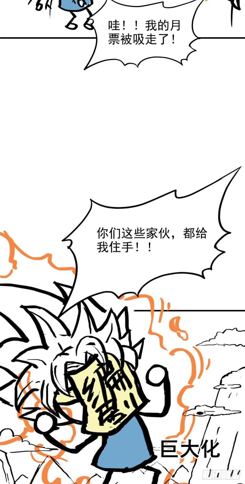 第八十五话 大师，我们认识？24