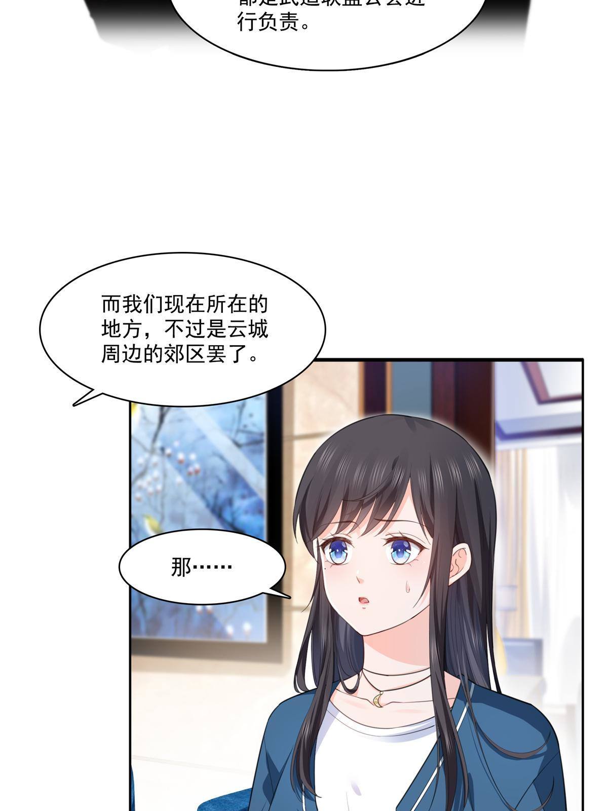 第264话 再遇无畏盟27