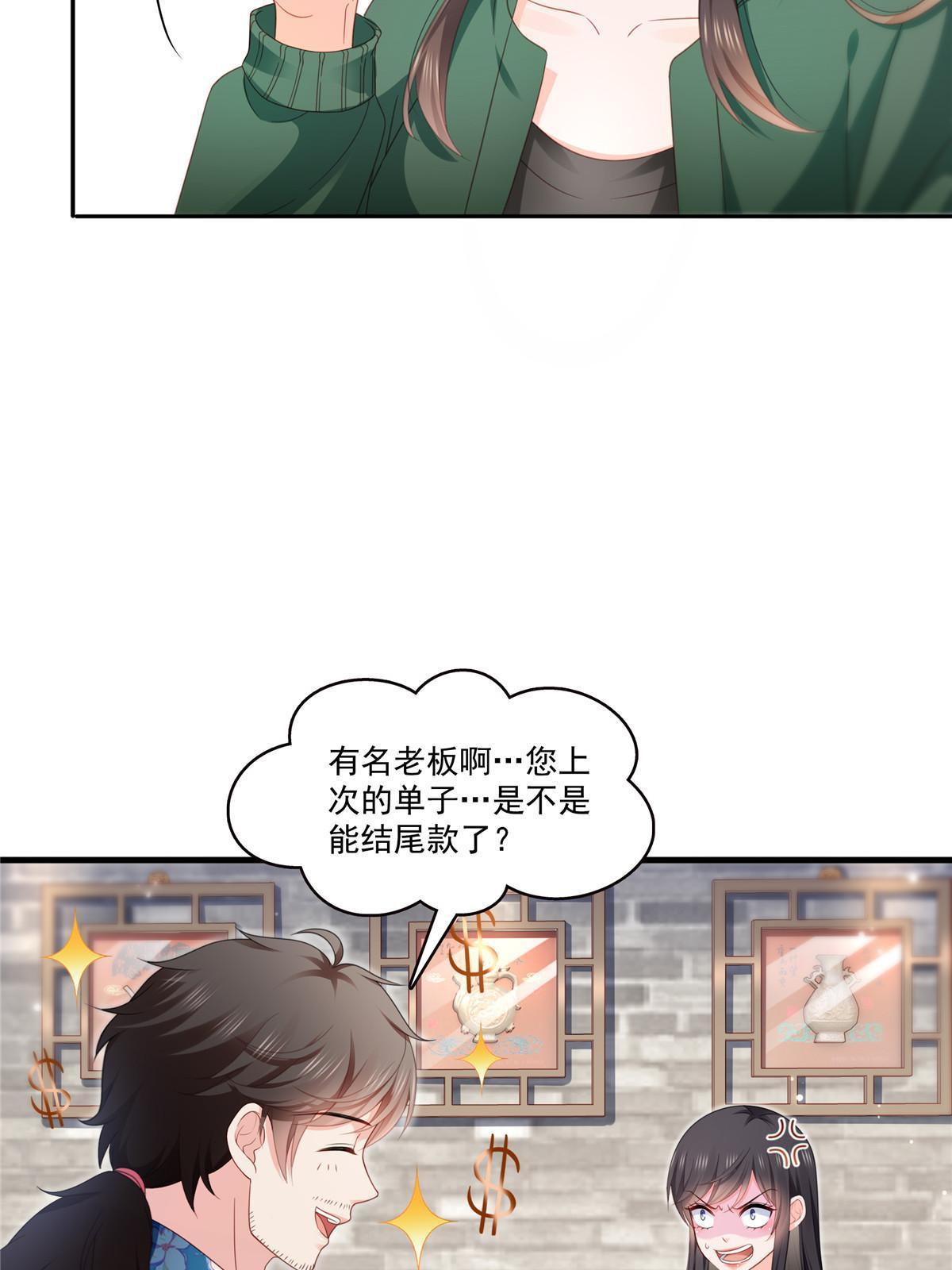 第313话 深度催眠术16