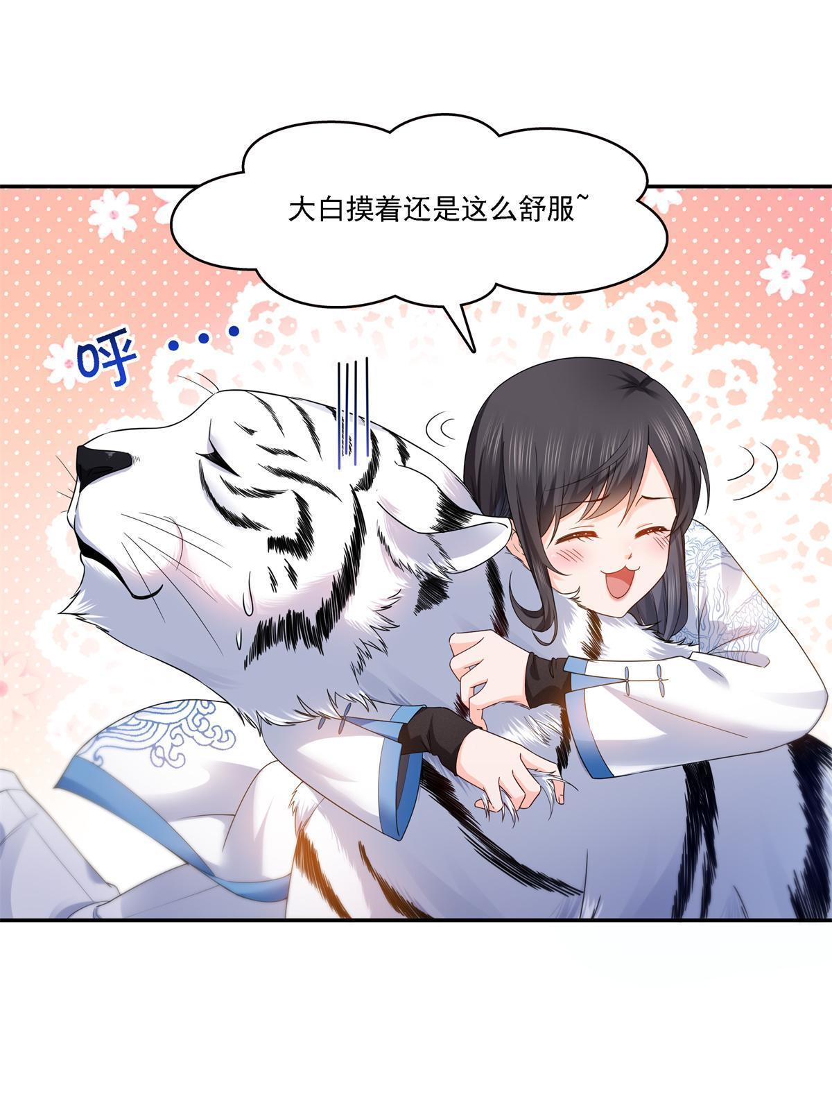 第281话 难以置信的来电3