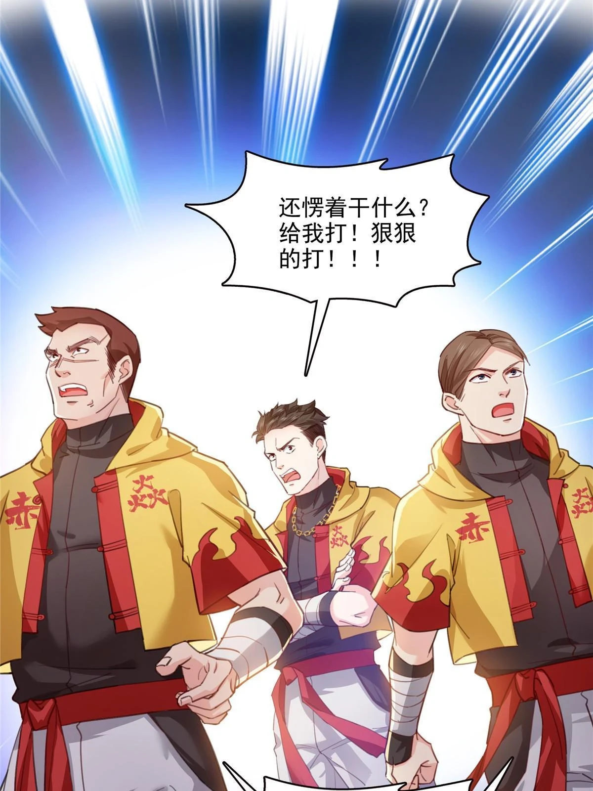 第366话 刷点数的方法3