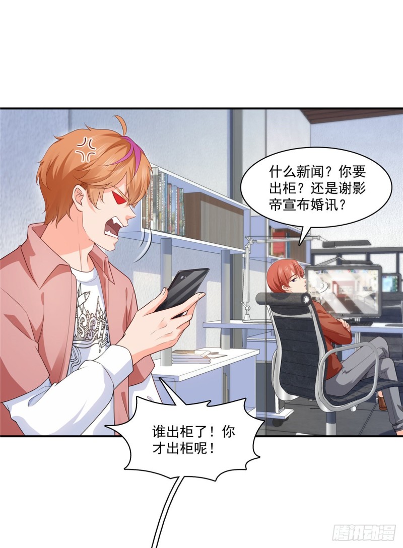 第182话 别求着我出来24