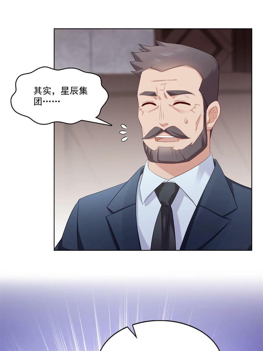 第378话 星辰娱乐43