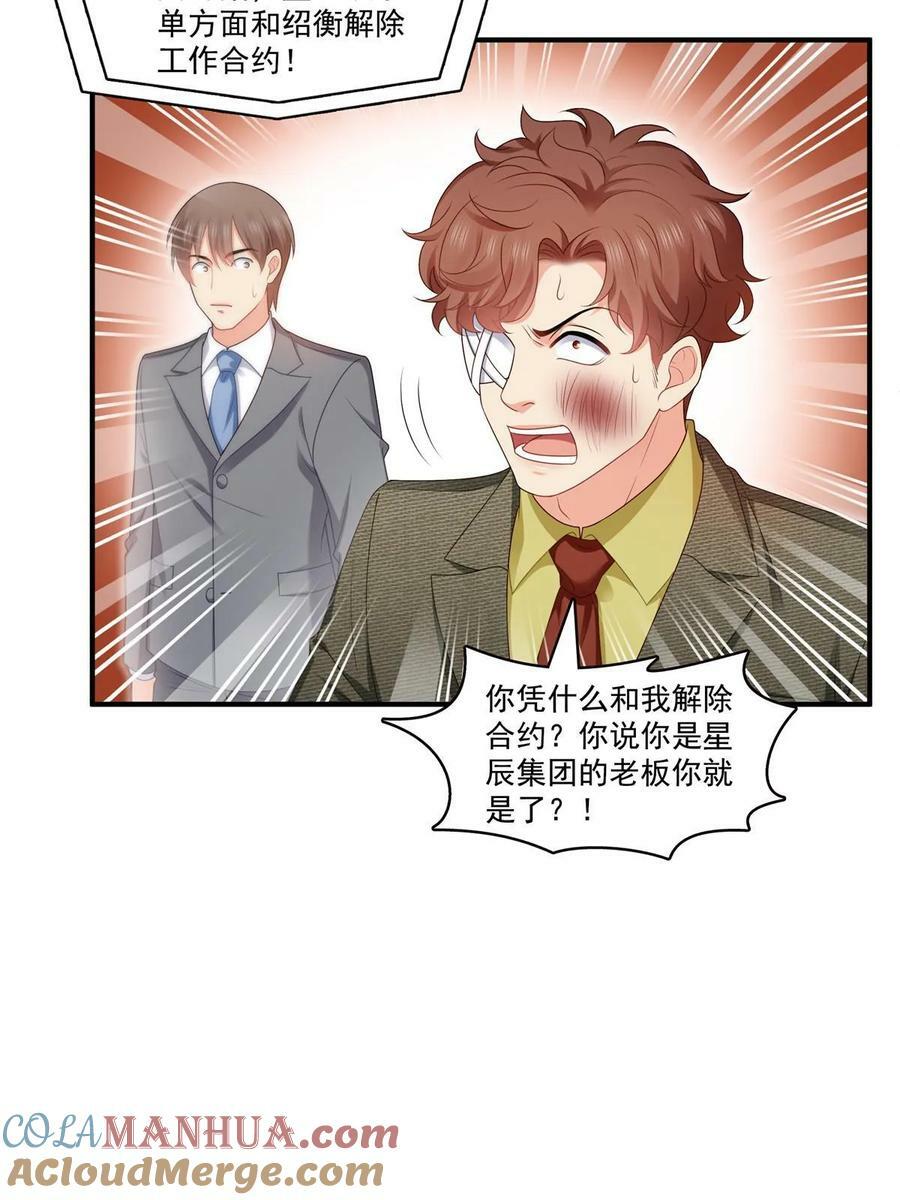第385话星辰大BOSS叶绾绾36