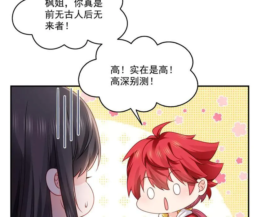 第488话 司夜寒居然亲自下厨99