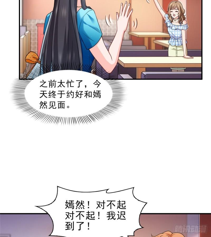 第一百二十九话 爱的乌龙12