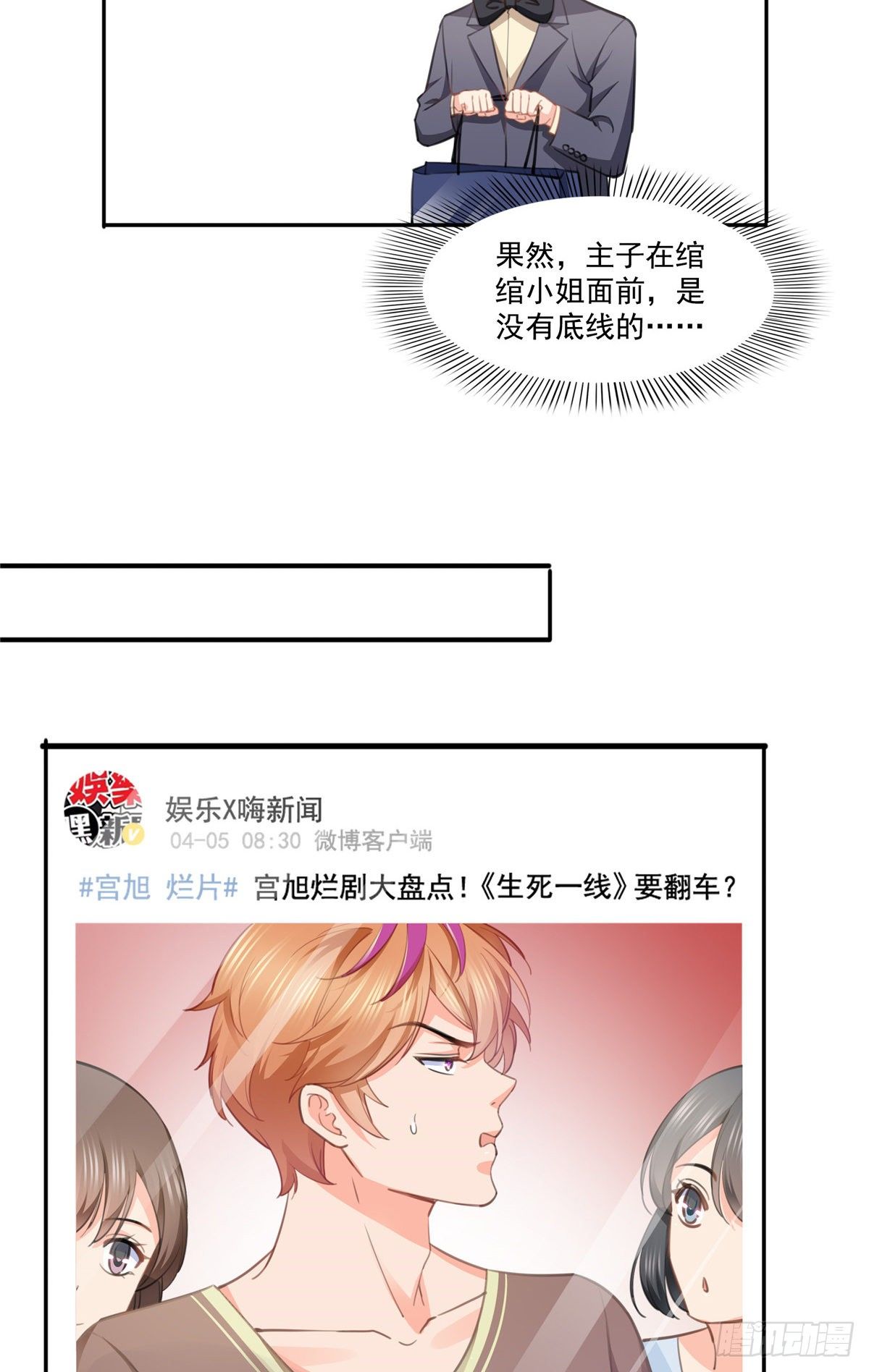 第207话 大白这么可爱10