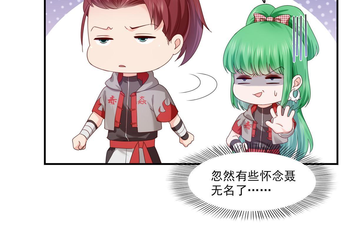 第343话 我要聂无忧的脑袋9