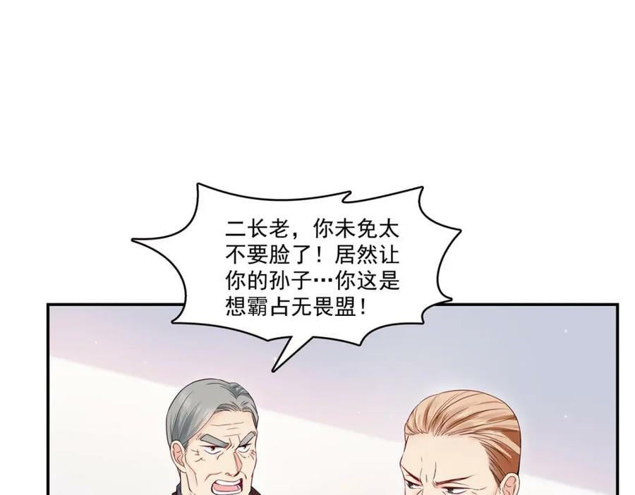 第407话 搞什么相亲大会？50