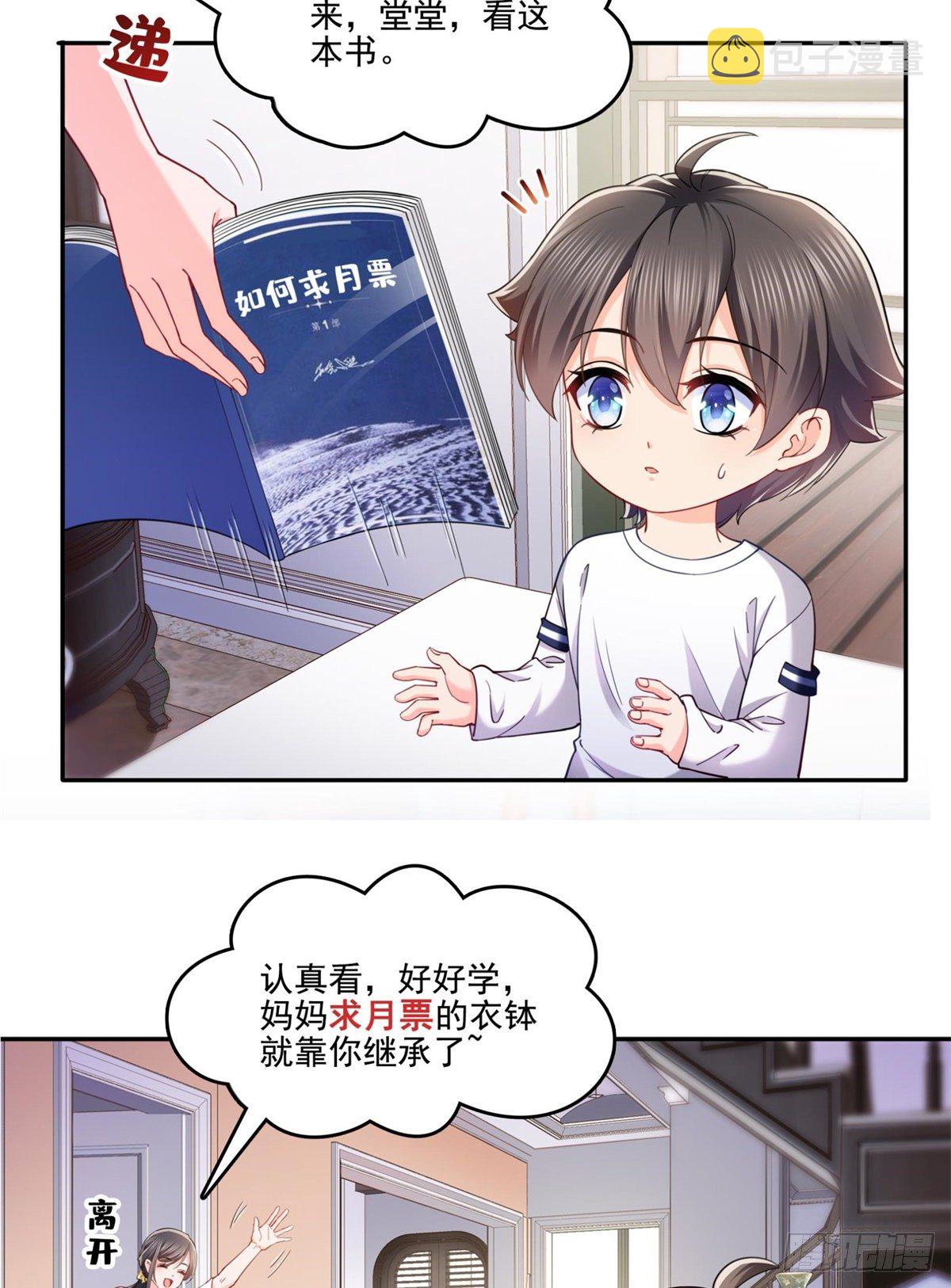 第214话 专业背锅堂堂38
