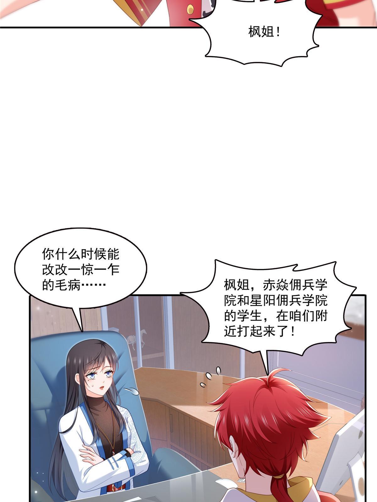第313话 深度催眠术30