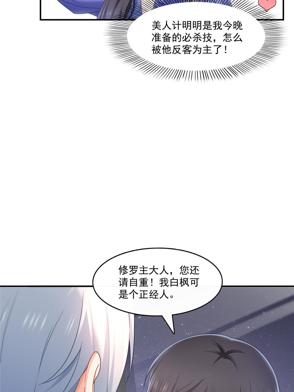 第332话 我也是正常男人32