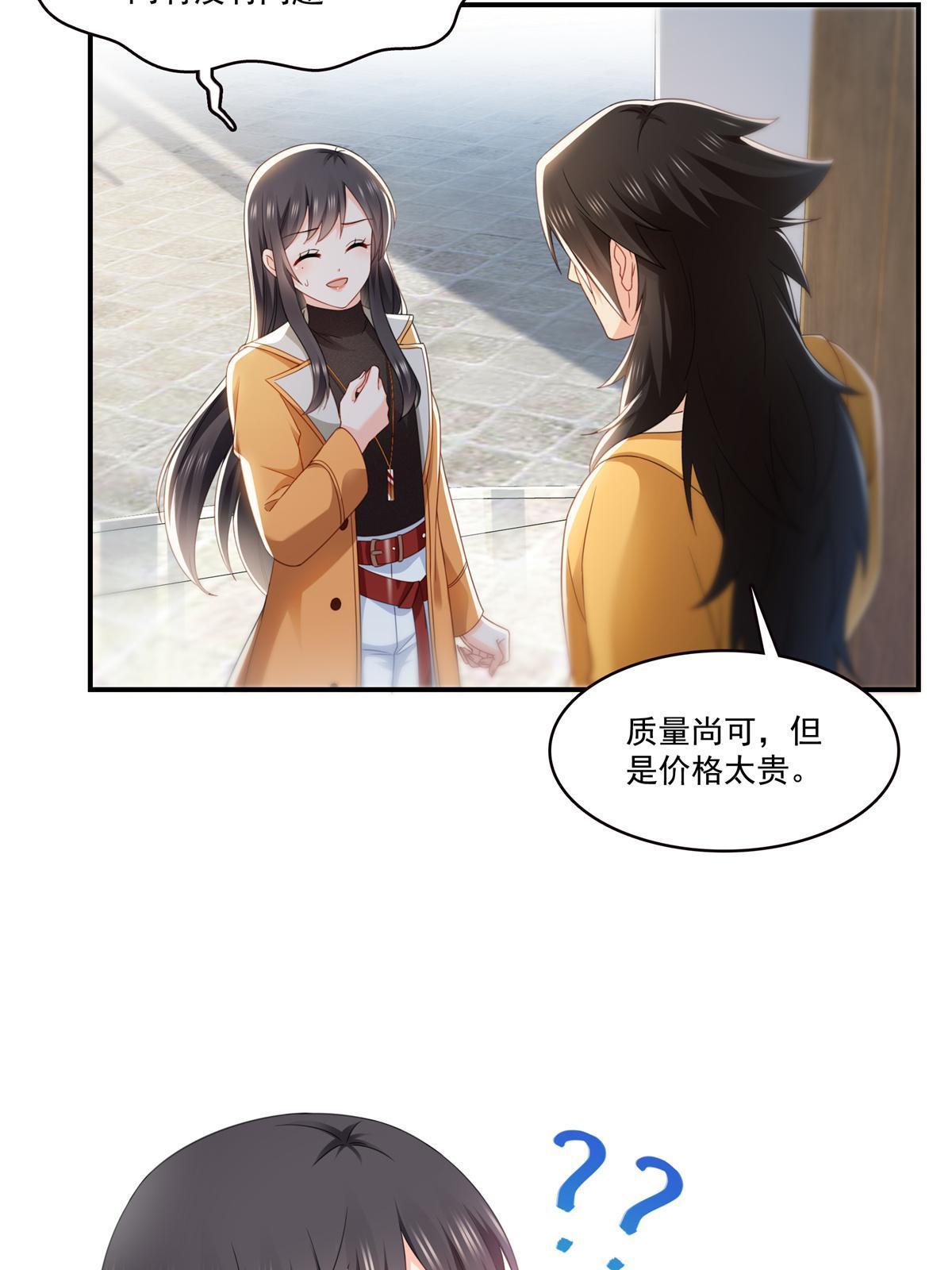 第294话 易水寒的徒弟20