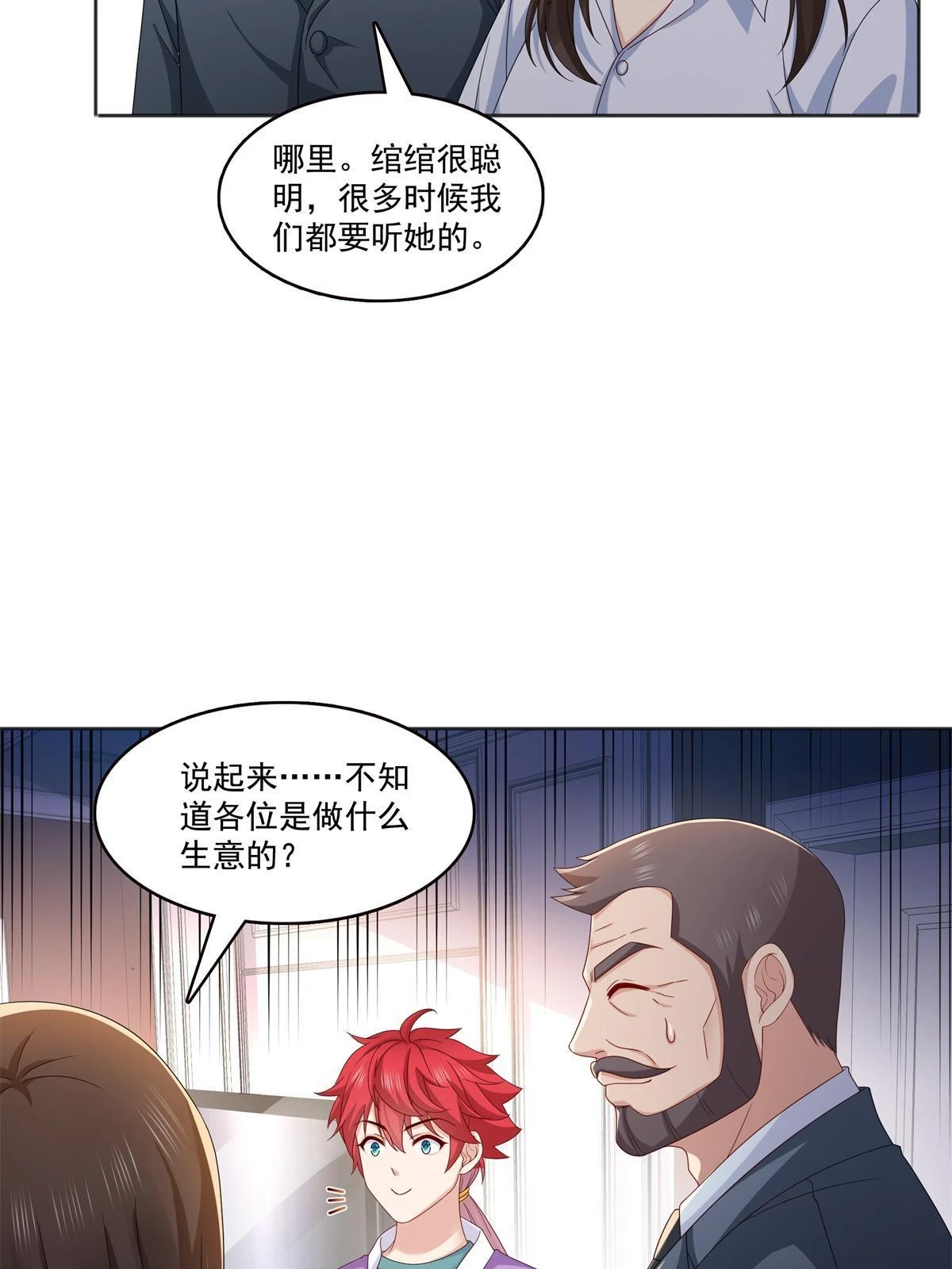 第370话 去看爸爸和哥哥13