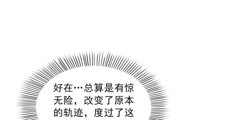 第二十九话 颜值暴露51