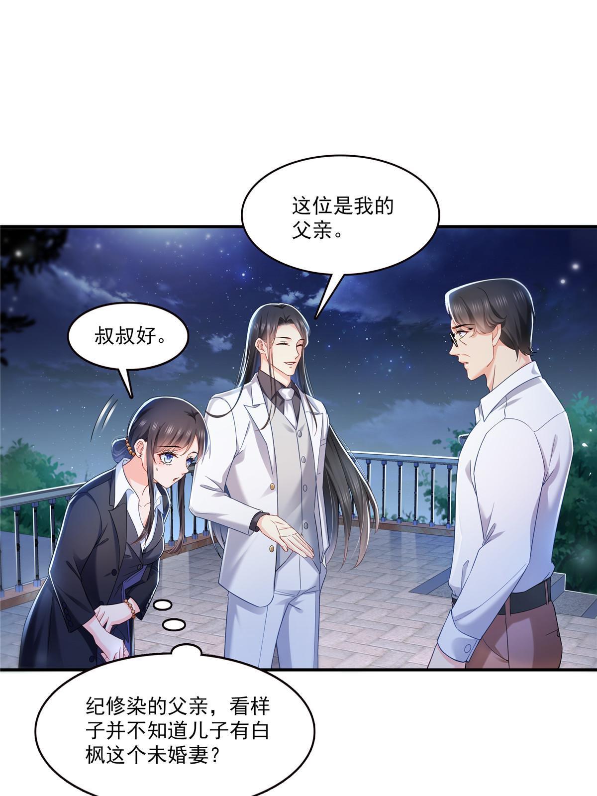 第300话 跟我回家44