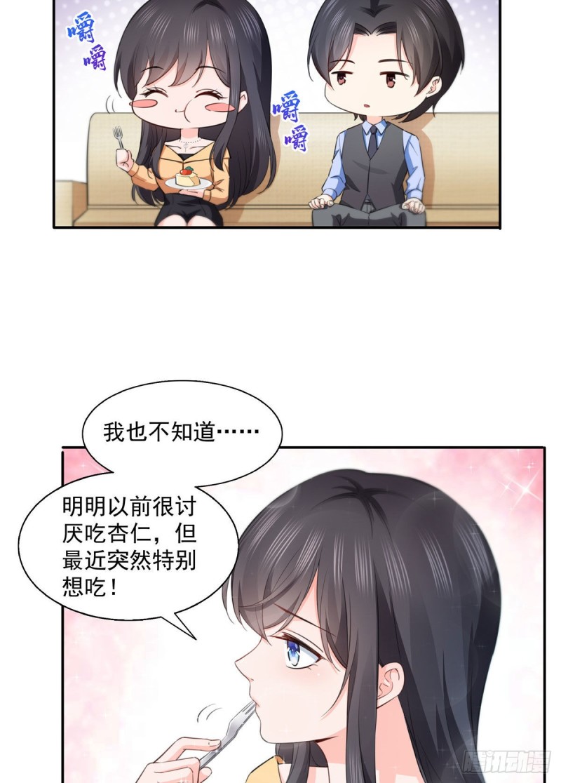 第一百七十话 吃醋了27