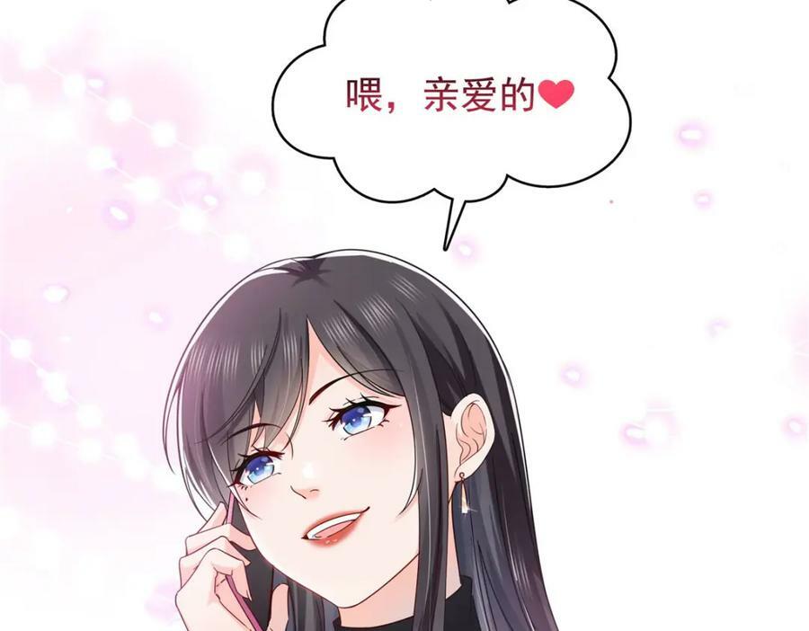 第403话 如果我是聂无忧呢79