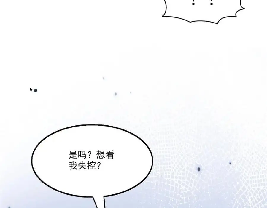 第439话 想看我失控？37