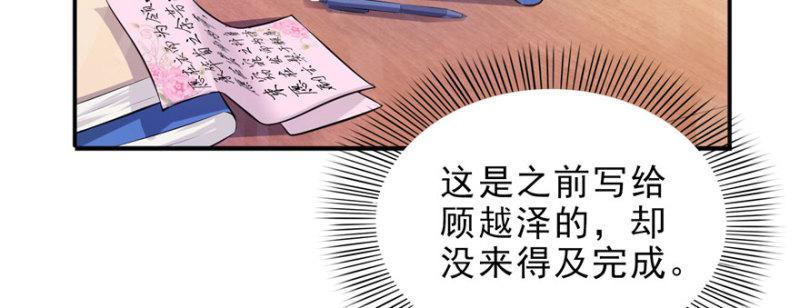 第十一话 情书66