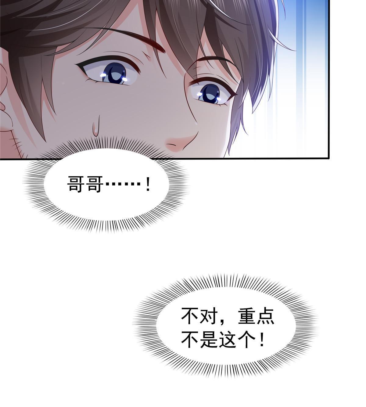 第351话 再叫一声哥哥33