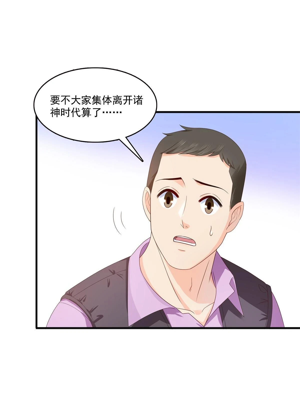 第371话 叶哥回来了！10