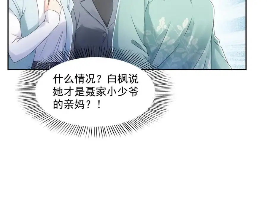第460话 我才是堂堂的亲妈！18