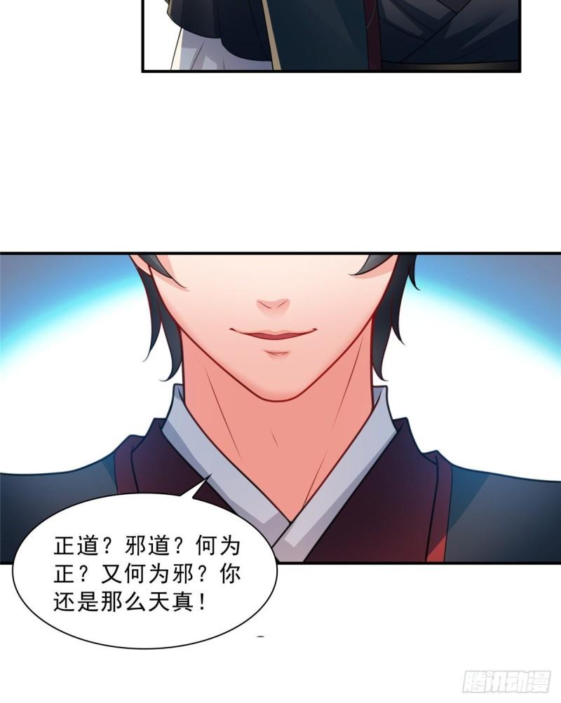 第一百一十七话 超越自我18