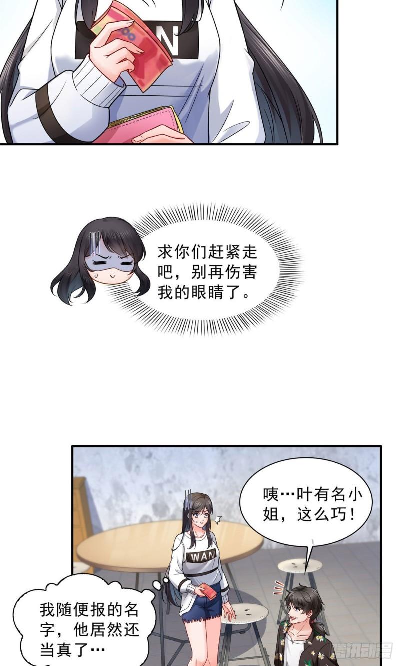 第九十一话 把上衣脱了11