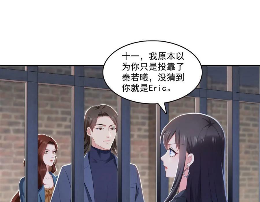 第396话 司家七爷3